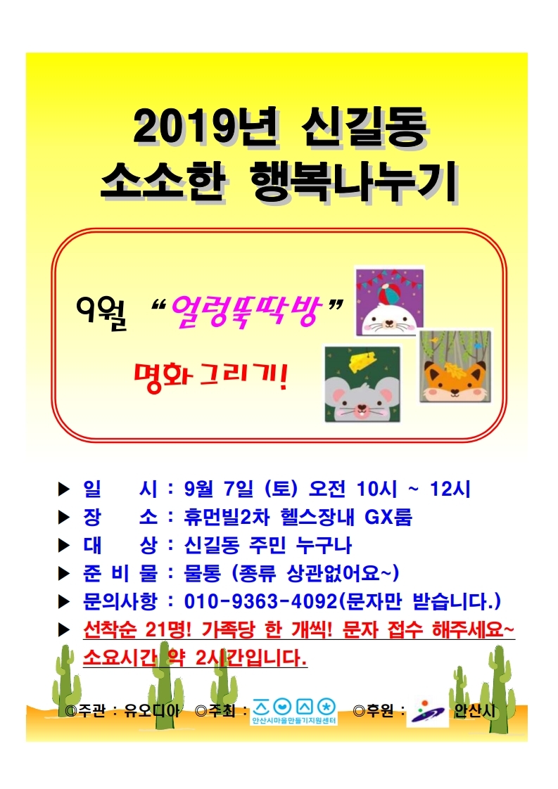 KakaoTalk_20190903_221047138.jpg